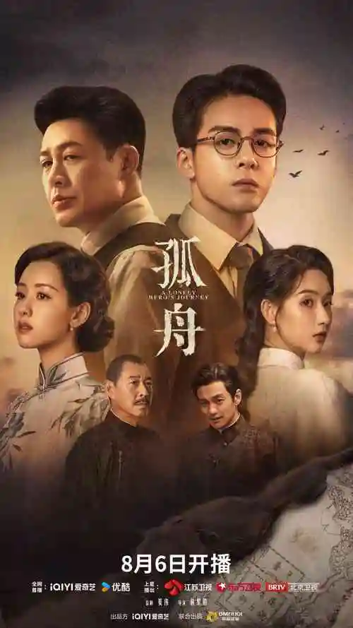 长夜列车剧照
