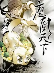 厨房交响曲综艺封面