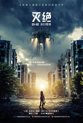 旧钟楼谜案悬疑电影海报