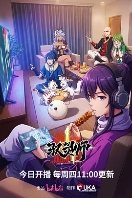 夏日回声动画缩略图